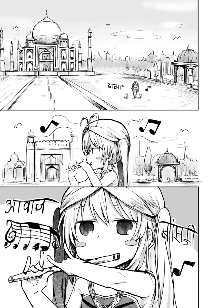 인도풍 논논비요리.manga