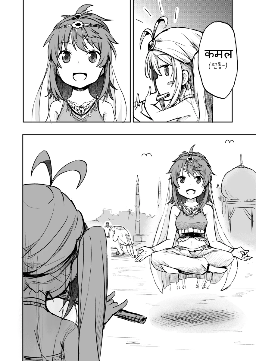 인도풍 논논비요리.manga - 이미지 2