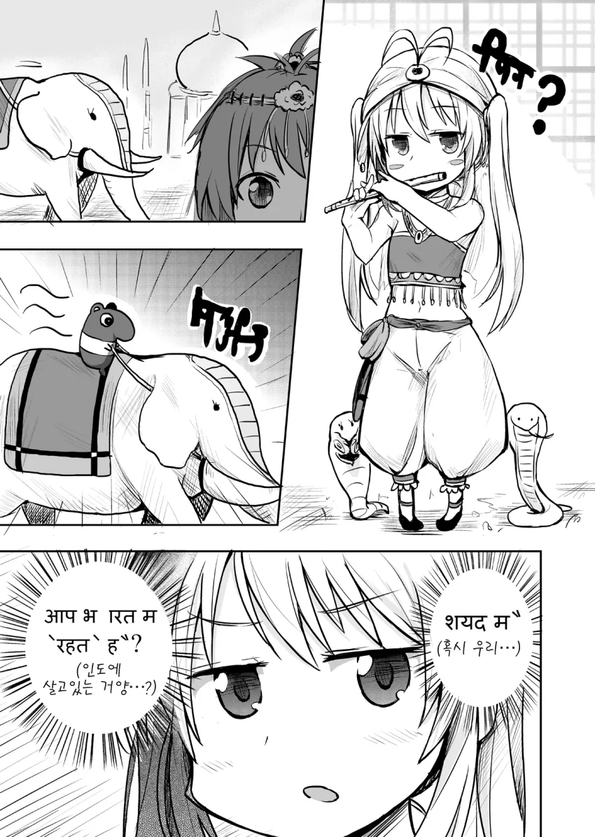 인도풍 논논비요리.manga - 이미지 3