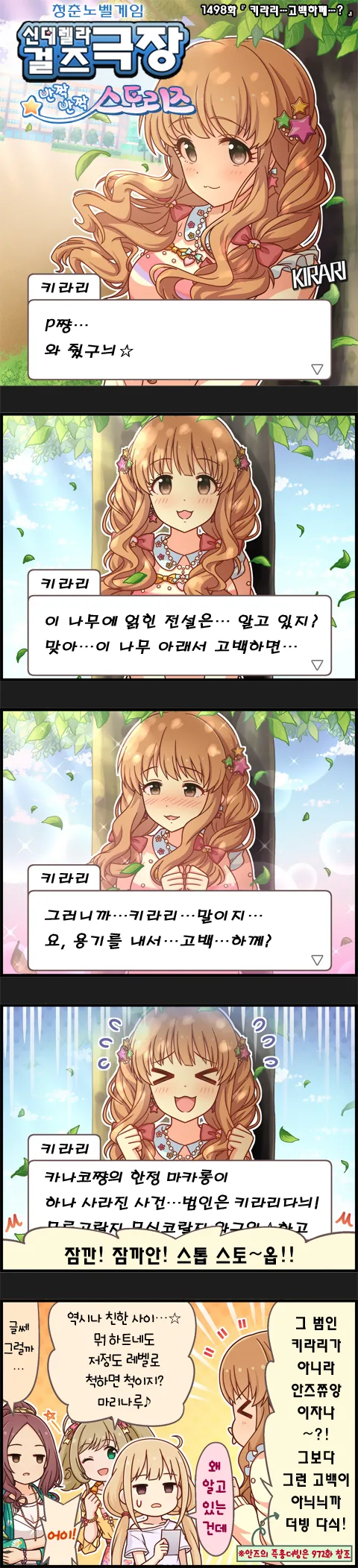 @) 키라리 고백할게?.manhwa