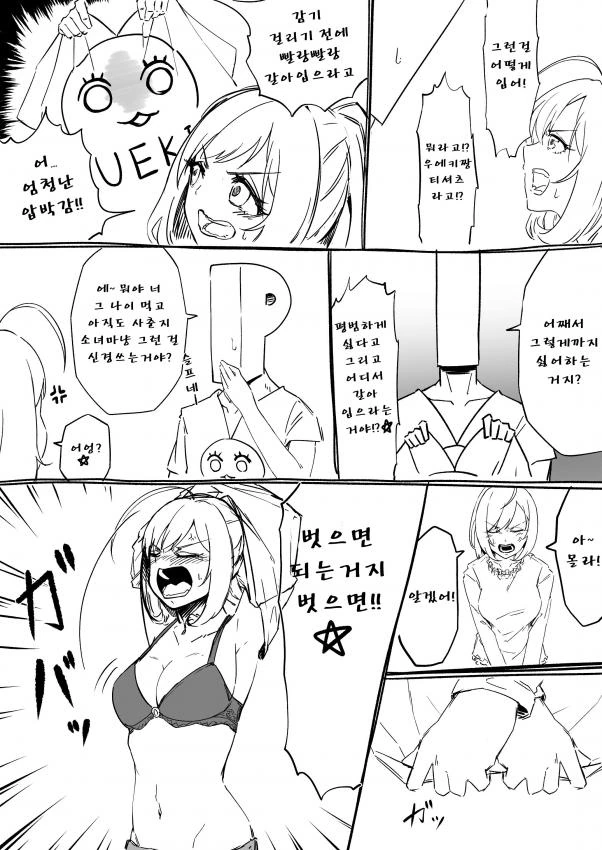 [신데마스@] 설탕누나 벗는 만화 - 이미지 2