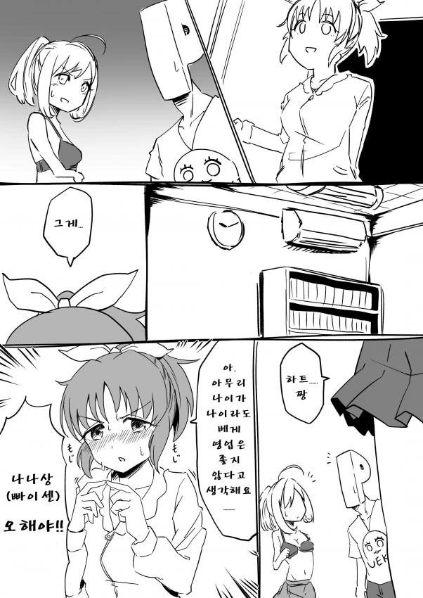 [신데마스@] 설탕누나 벗는 만화 - 이미지 4