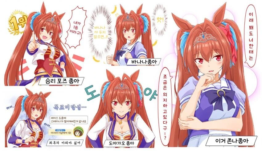 [말딸] 다이와 스칼렛.manhwa
