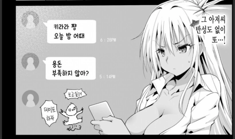 평범한 만화번역 - 이미지 2