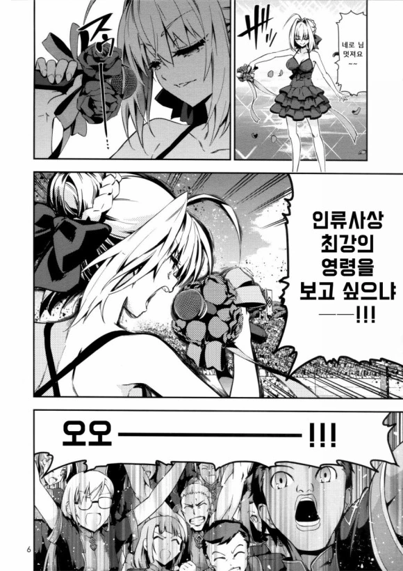 [페그오] 페그오 영령들이 비치발리볼하는 만화.manga - 이미지 4
