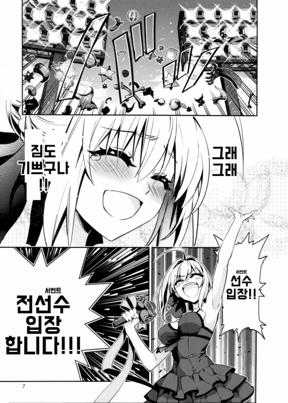 [페그오] 페그오 영령들이 비치발리볼하는 만화.manga - 이미지 5