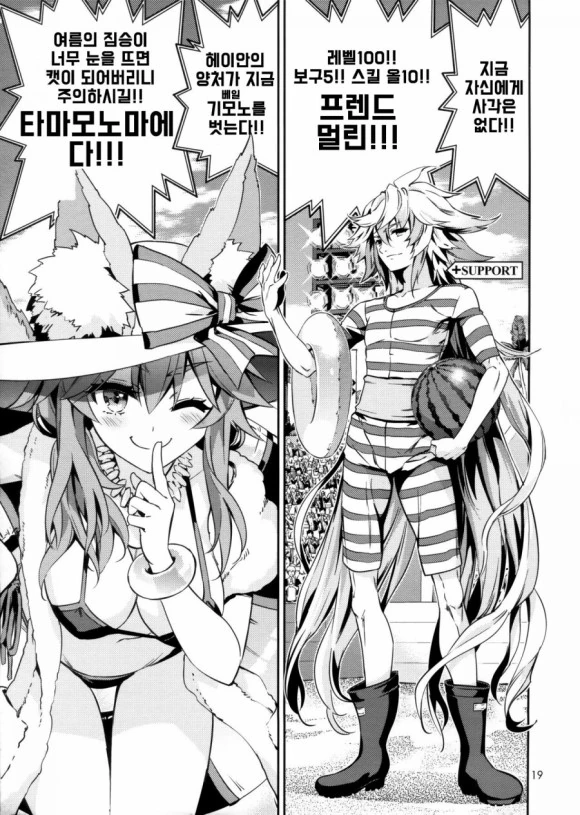 [페그오] 페그오 영령들이 비치발리볼하는 만화.manga - 이미지 17