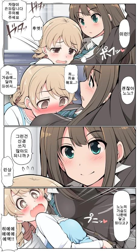 (@) 린이 노노 ㄱㅅ 보는.manga