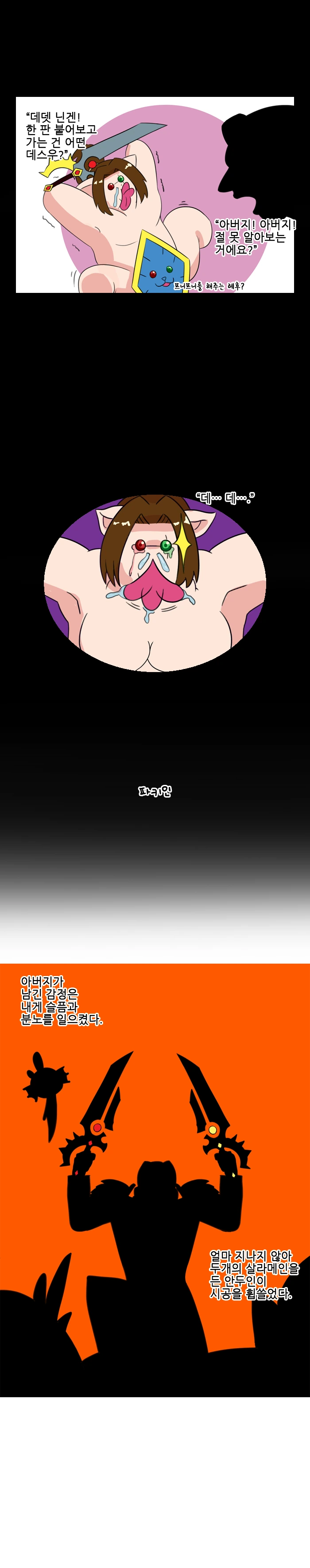 참피) 사라졌던 바리안.manga - 이미지 2