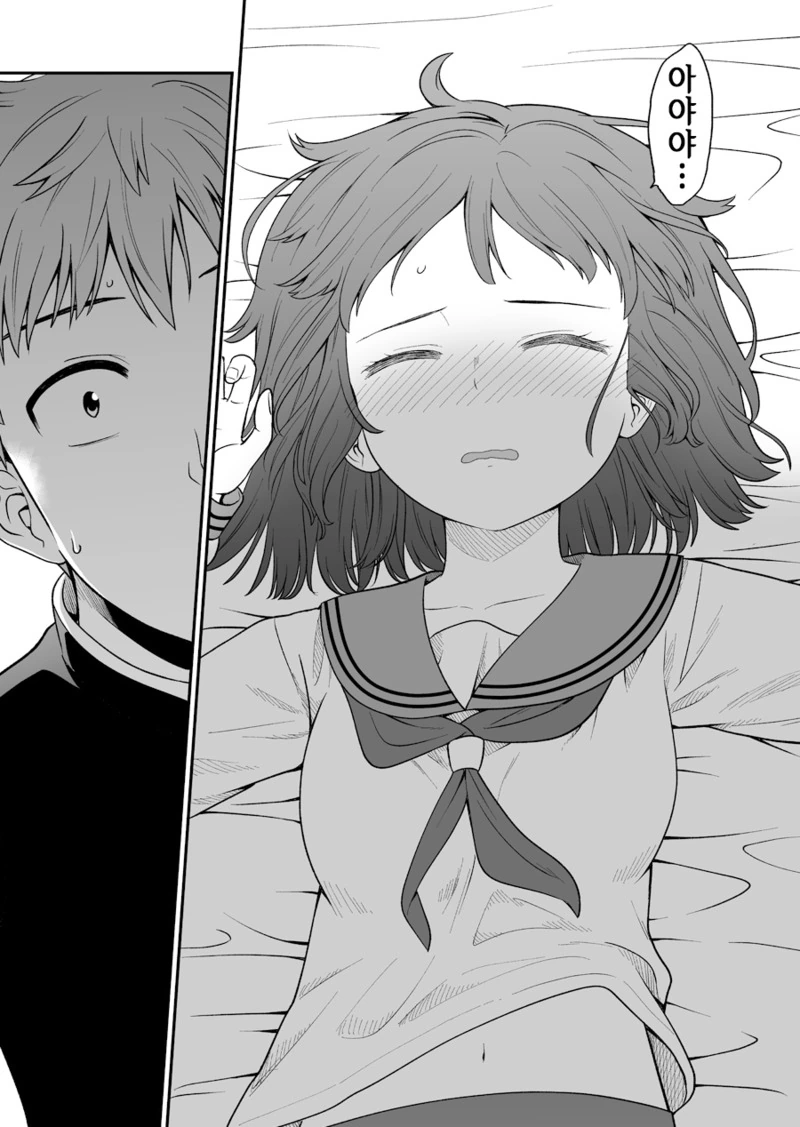소심한 여자애가 사랑을 쟁취하는.Manga - 이미지 11