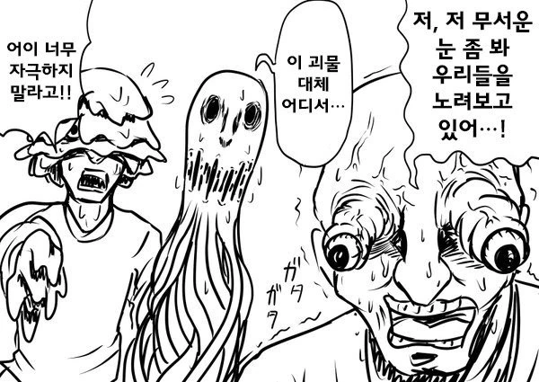 바이러스 마스터 괴물.manga - 이미지 3