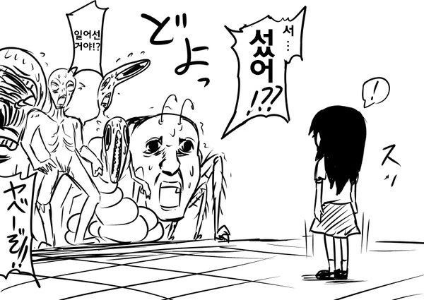 바이러스 마스터 괴물.manga - 이미지 4