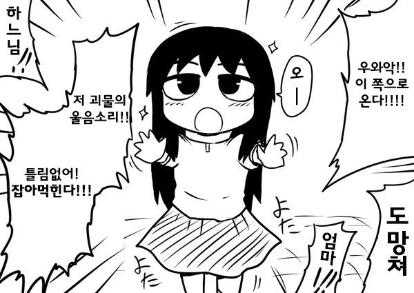 바이러스 마스터 괴물.manga - 이미지 5