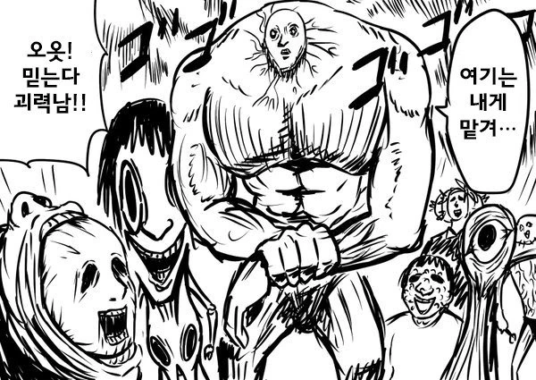 바이러스 마스터 괴물.manga - 이미지 6