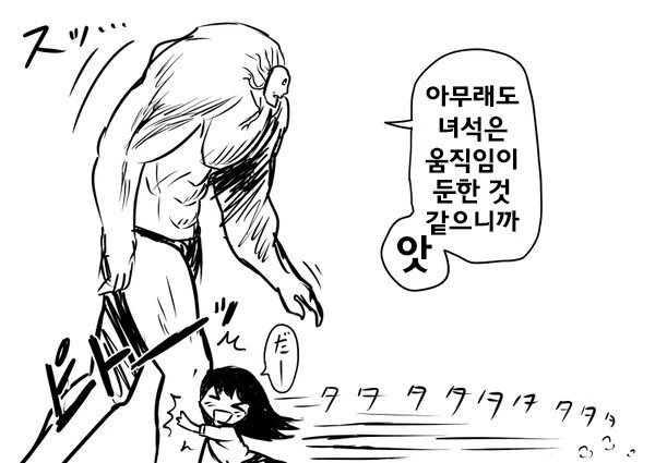 바이러스 마스터 괴물.manga - 이미지 7