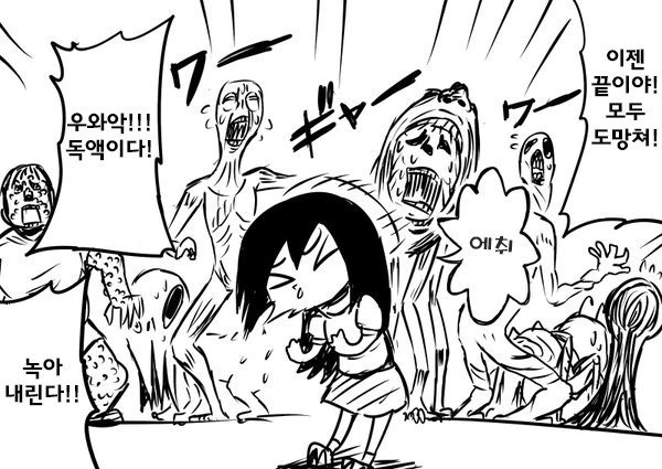 바이러스 마스터 괴물.manga - 이미지 9