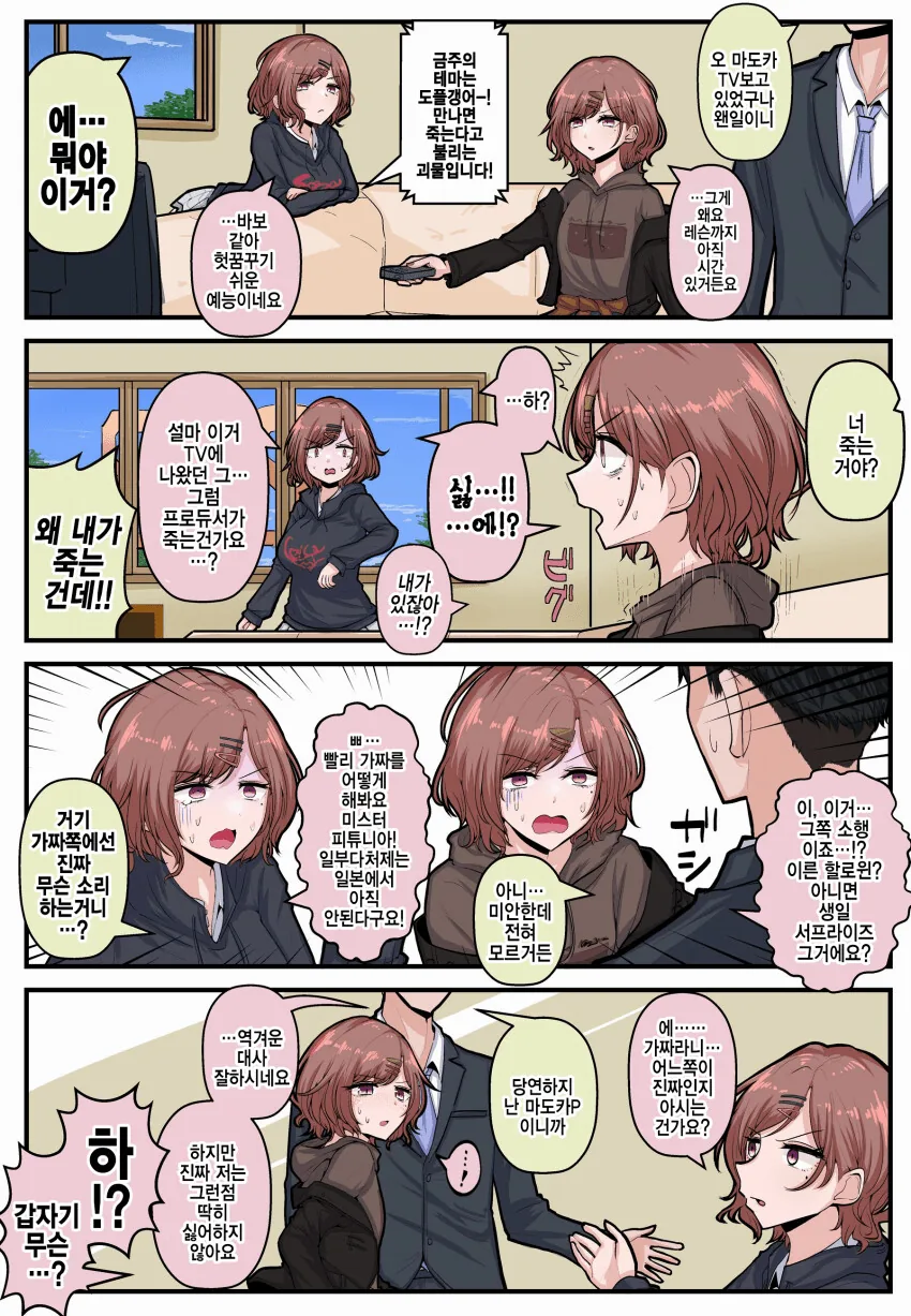 @) 도플갱어 마도카.manga