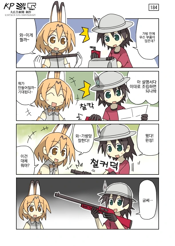 켚) 서벌의 모피가 따뜻한.manga