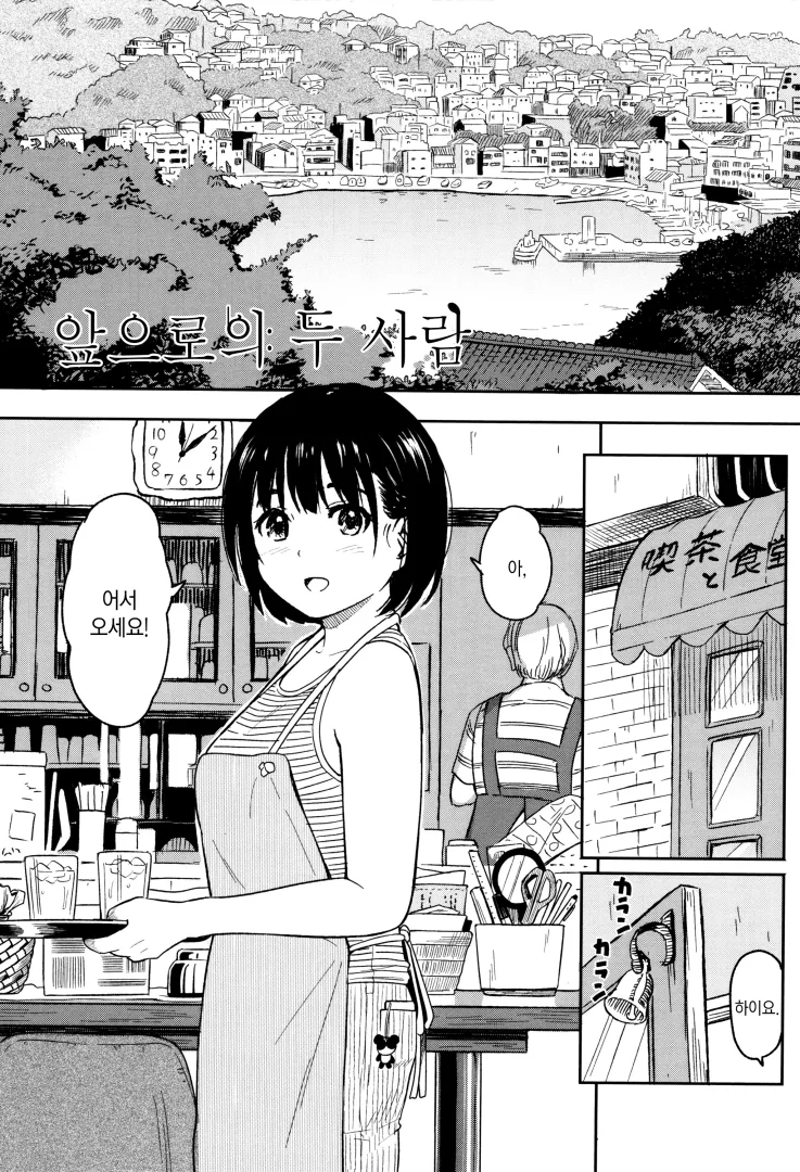 커플이 온천가는.manhwa - 이미지 2
