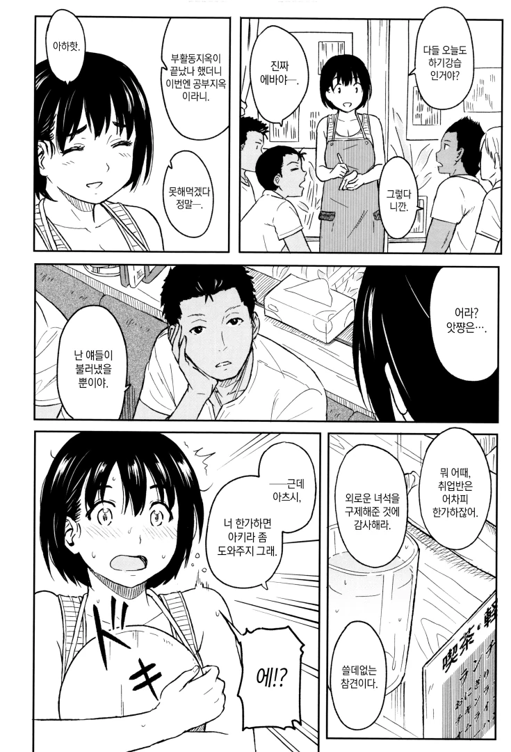 커플이 온천가는.manhwa - 이미지 4