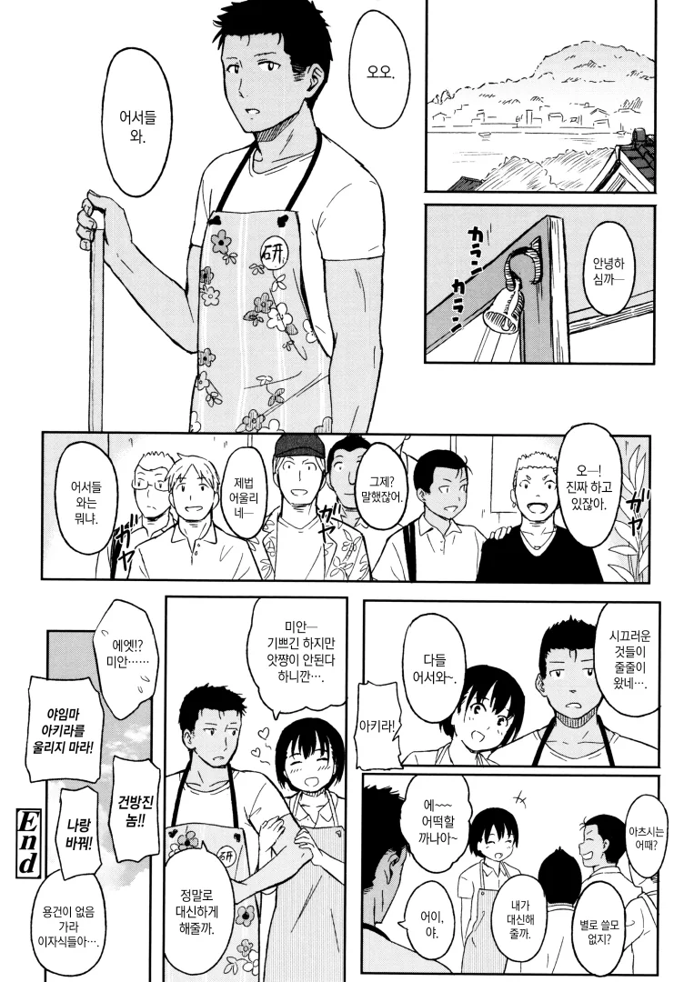 커플이 온천가는.manhwa - 이미지 15