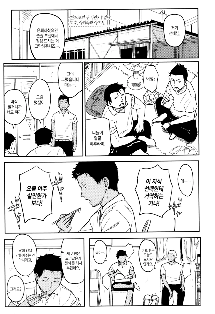 커플이 온천가는.manhwa - 이미지 16