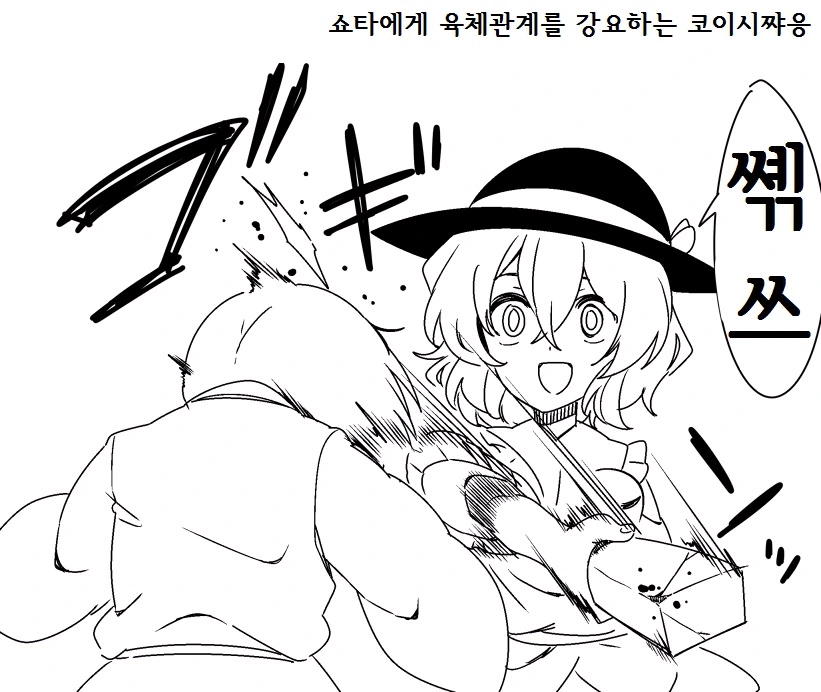 음 쇼 섹 실천하는 만화.manwha