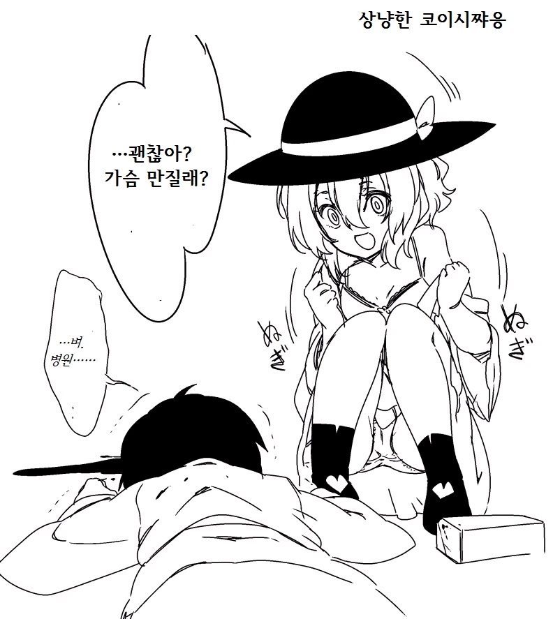 음 쇼 섹 실천하는 만화.manwha - 이미지 2