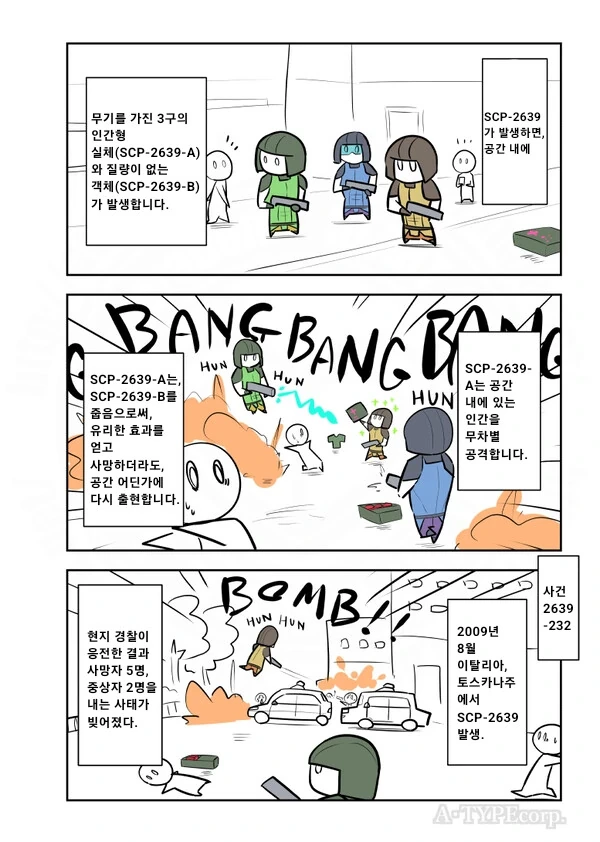 SCP) SCP-2639 비디오 게임 폭력 manhwa - 이미지 2