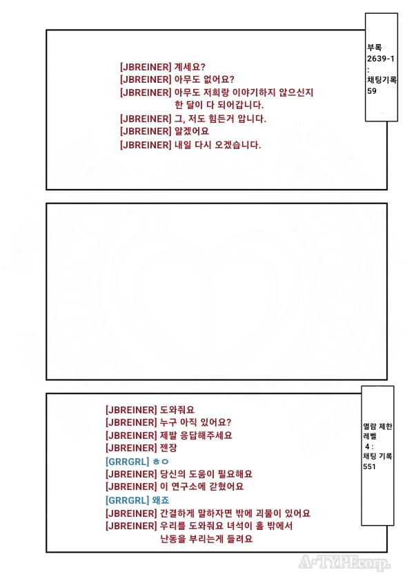SCP) SCP-2639 비디오 게임 폭력 manhwa - 이미지 5