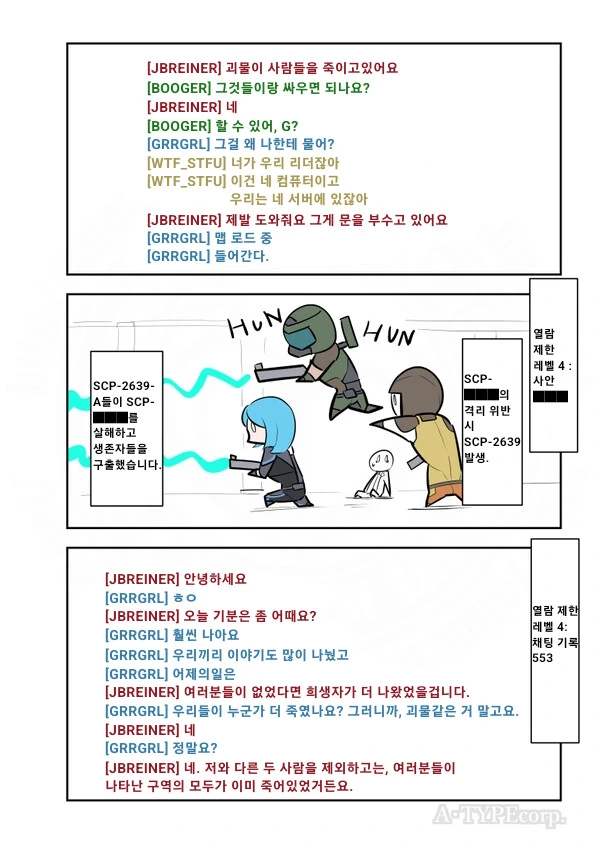 SCP) SCP-2639 비디오 게임 폭력 manhwa - 이미지 6