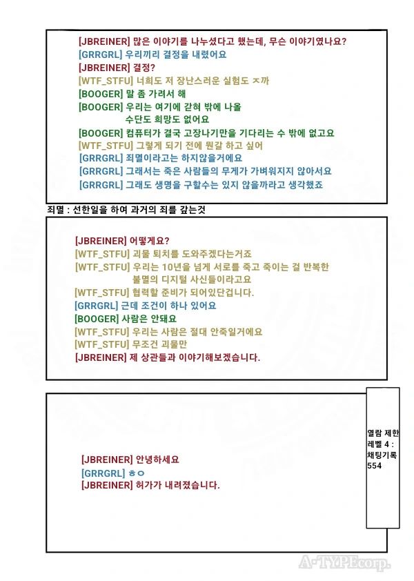 SCP) SCP-2639 비디오 게임 폭력 manhwa - 이미지 7