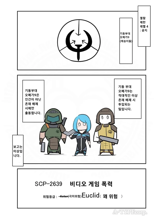 SCP) SCP-2639 비디오 게임 폭력 manhwa - 이미지 8