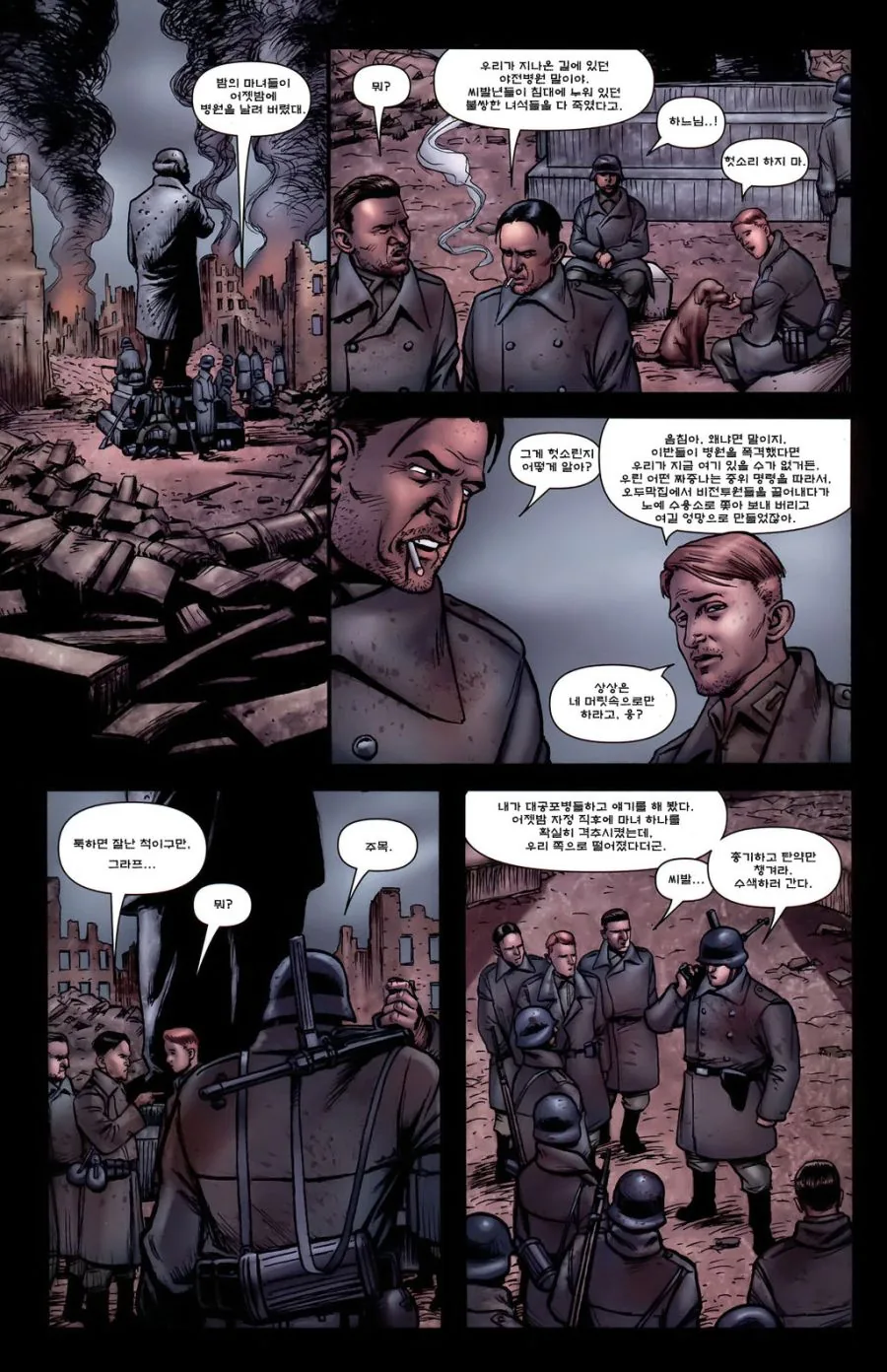 여자 조종사를 포로....manhwa