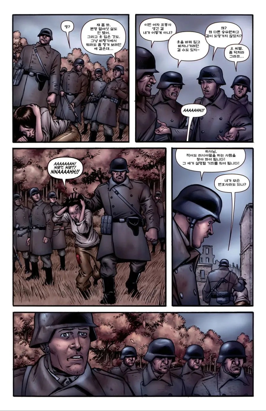 여자 조종사를 포로....manhwa - 이미지 4