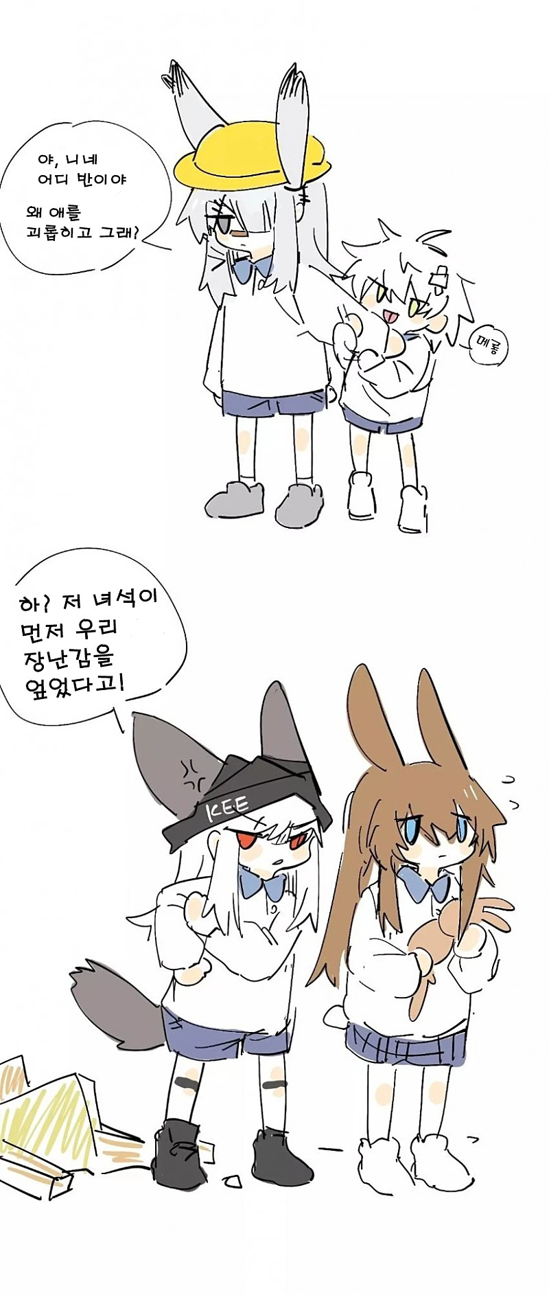 명방) 행복한 세상의 서리별.manhwa