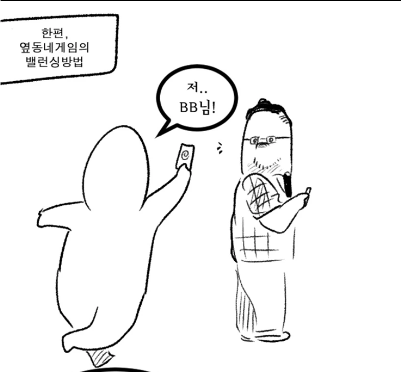 롤 밸런스 패치는 선녀다.manhwa