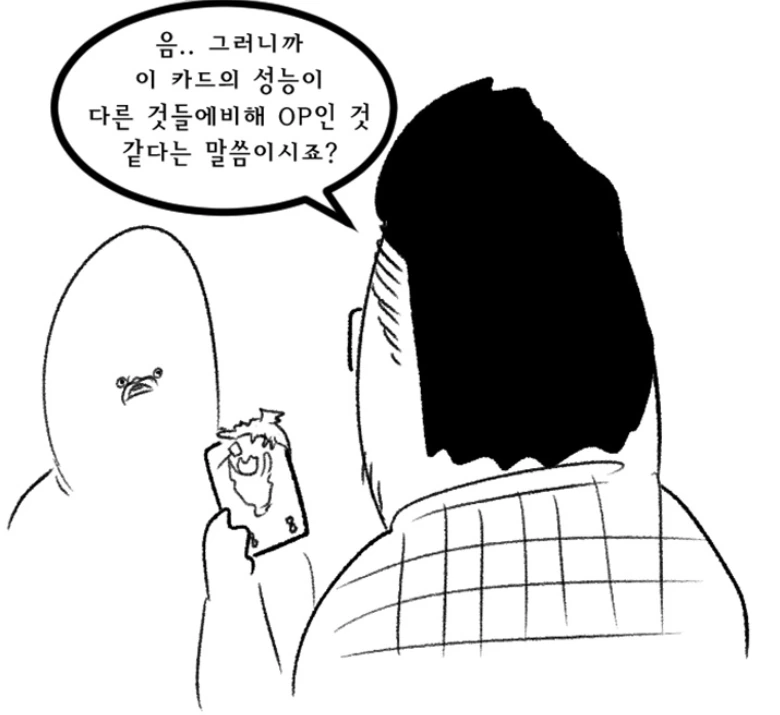 롤 밸런스 패치는 선녀다.manhwa - 이미지 2