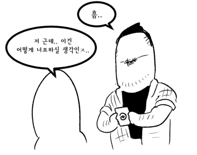 롤 밸런스 패치는 선녀다.manhwa - 이미지 3