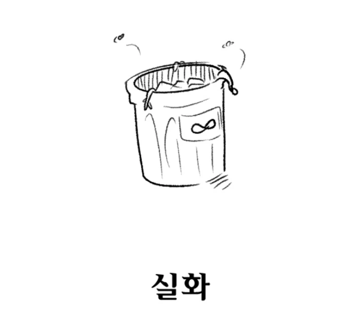 롤 밸런스 패치는 선녀다.manhwa - 이미지 6