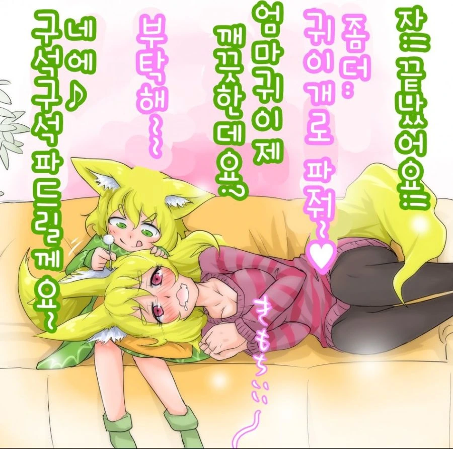 여우같은 아내와 여우같은 자식을 거느린 부러운 가장.manga - 이미지 4