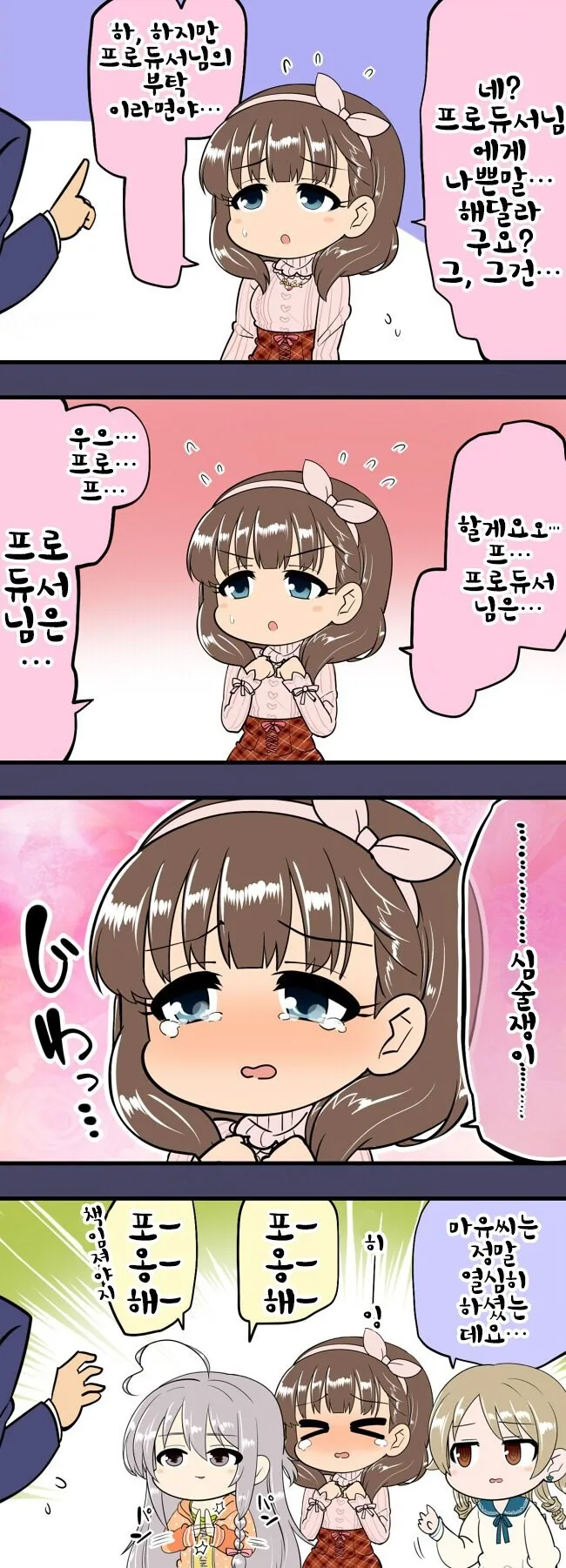 [@] 언더데스크.manhwa