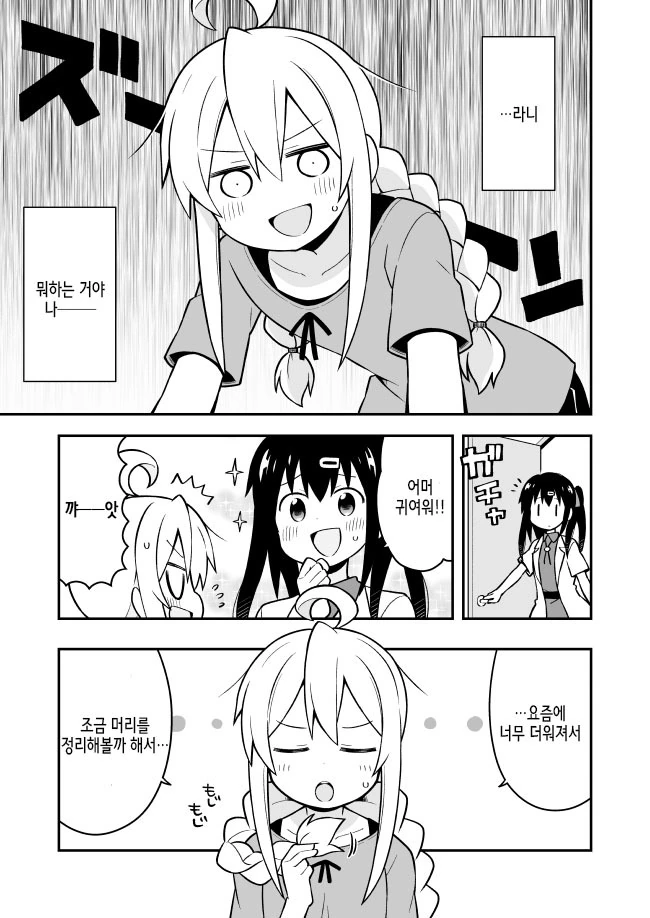 TS의 기본.manga - 이미지 2