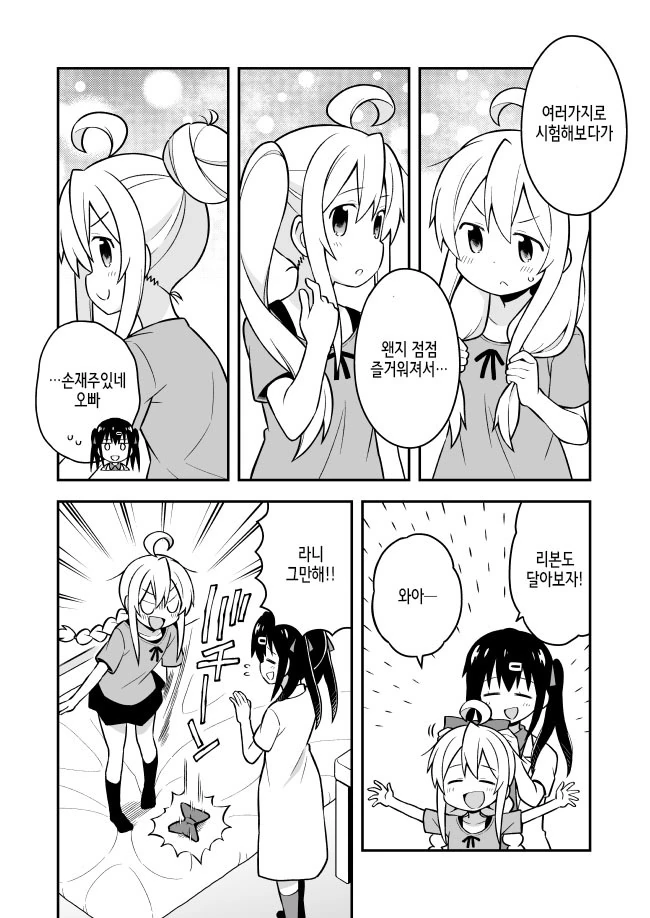 TS의 기본.manga - 이미지 3
