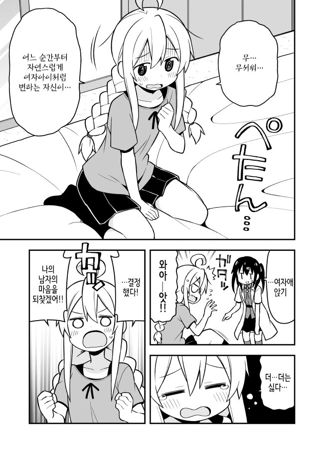 TS의 기본.manga - 이미지 4