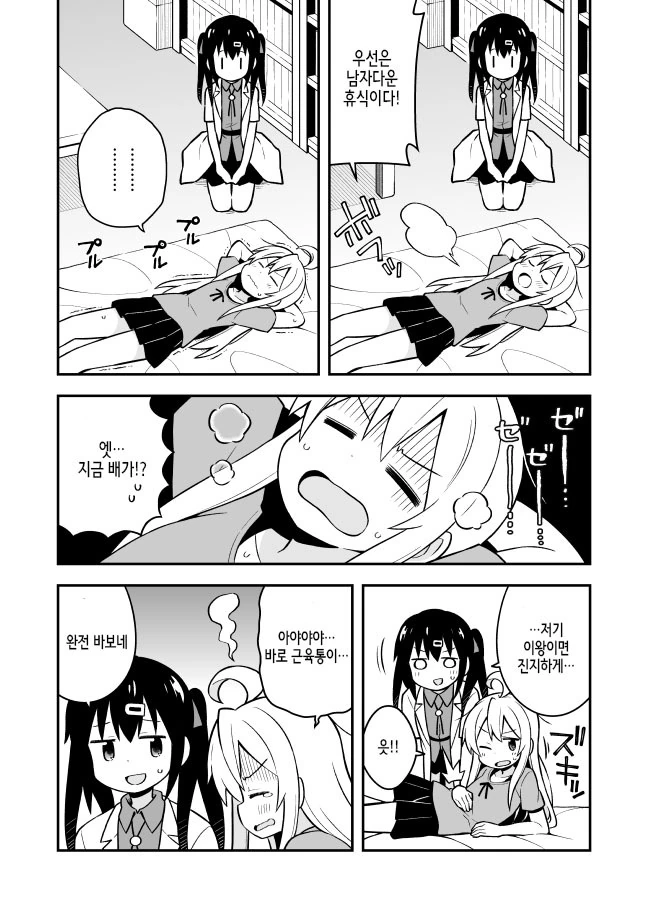 TS의 기본.manga - 이미지 5