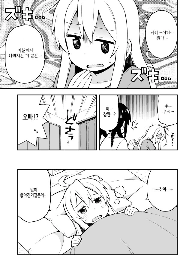 TS의 기본.manga - 이미지 6