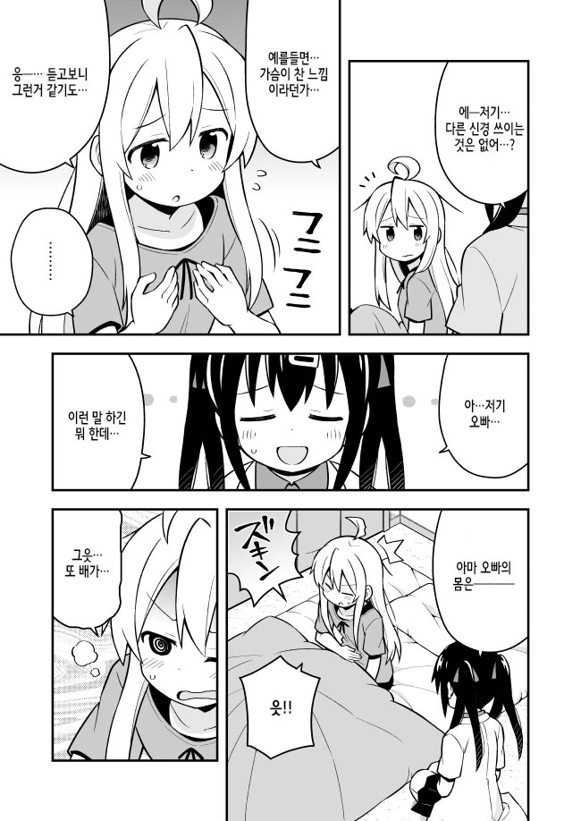 TS의 기본.manga - 이미지 8