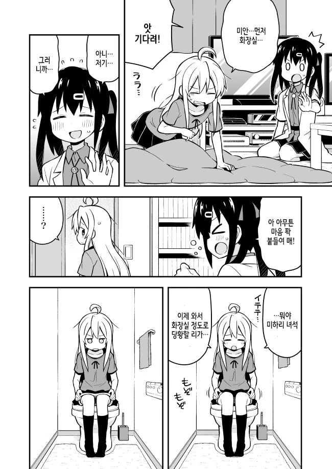 TS의 기본.manga - 이미지 9