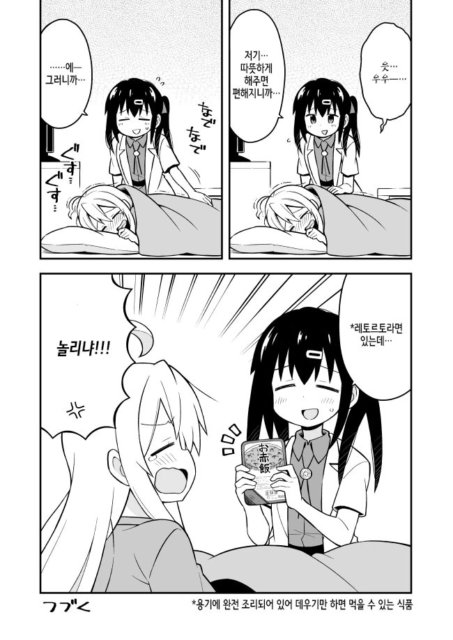 TS의 기본.manga - 이미지 11